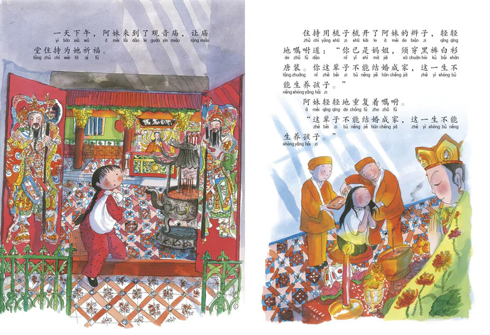 妈姐的金鱼灯笼 | Natventure