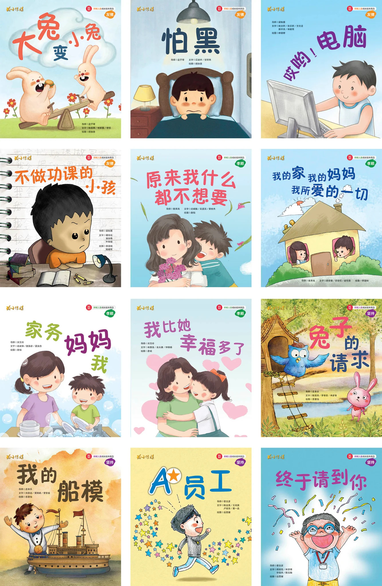 SG50狮城儿童成长绘本系列1 - SG50 Local Picture Book with HYPY (Set 