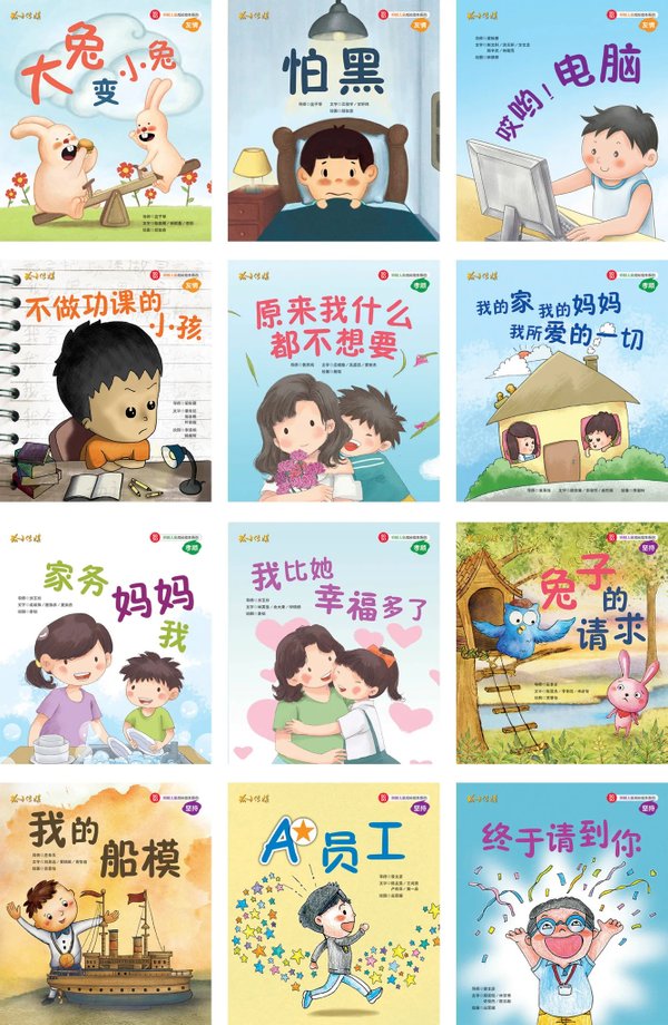 SG50狮城儿童成长绘本系列1 - SG50 Local Picture Book with HYPY (Set 1)