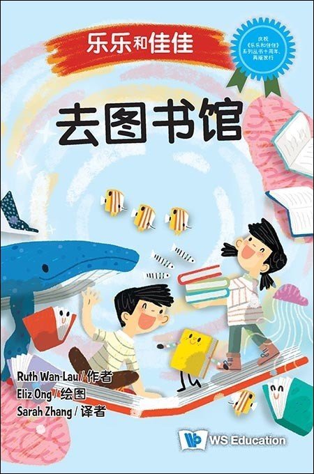 Timmy & Tammy: At the Library
