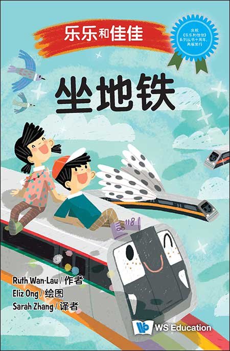Timmy & Tammy: On the MRT