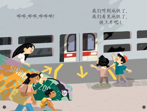 Timmy & Tammy: On the MRT - As Is