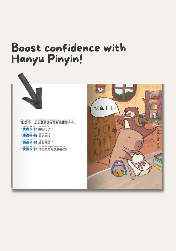 慢吞吞的卡卡 (Slowpoke Kaka) - Level 2 Chinese Reader 2