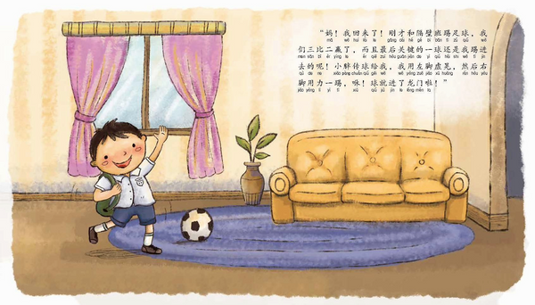 一双袜子吵架了