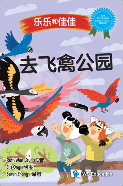 Timmy & Tammy: At Bird Paradise