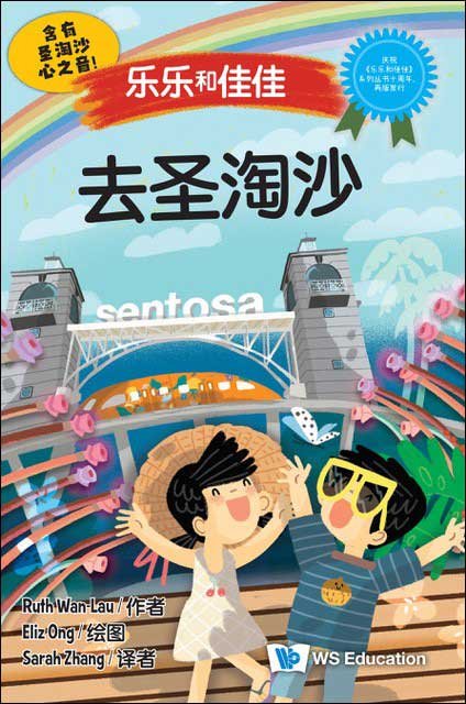 Timmy & Tammy: At Sentosa