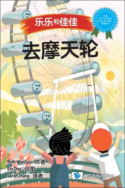 Timmy & Tammy: At the Singapore Flyer