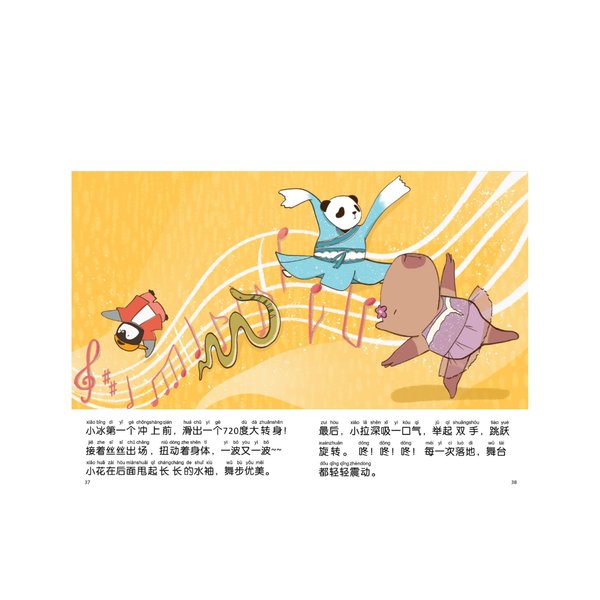 跳吧！快乐舞蹈团！ (Let's Dance! Happy Dance Crew!) - Level 2 Chinese Reader