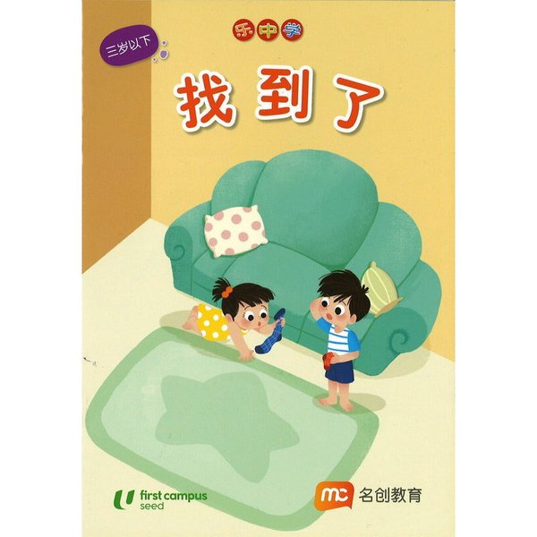 LCWF Fun with Maths - Age 0-3