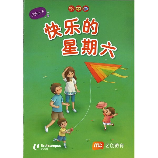 LCWF Fun with Maths - Age 0-3