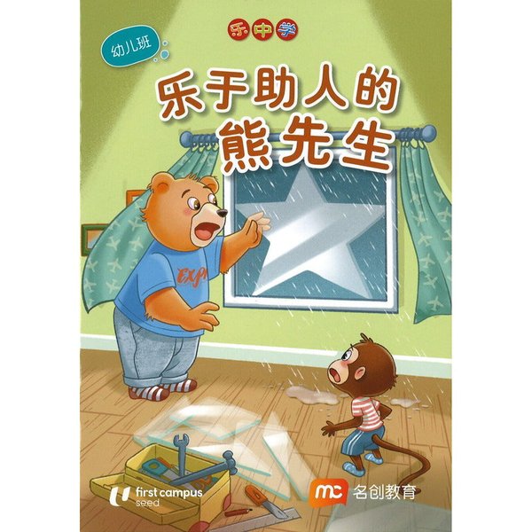 LCWF Fun with Maths - Age 4-6