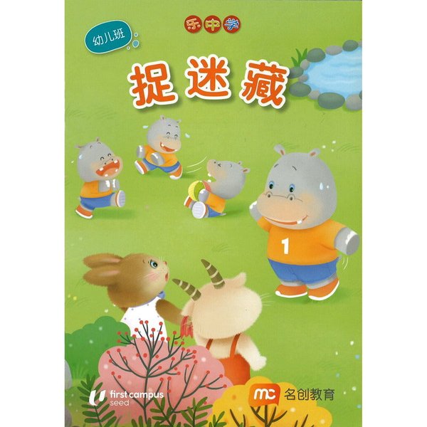 LCWF Fun with Maths - Age 4-6