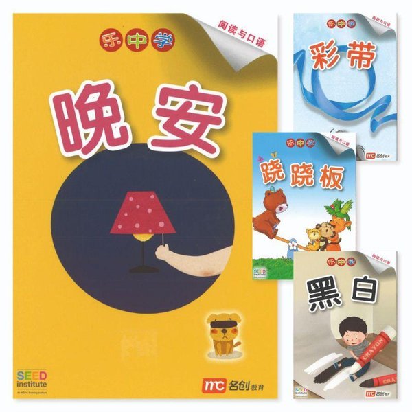 毛毛虫系列大图书 Caterpillar Series - Level 1